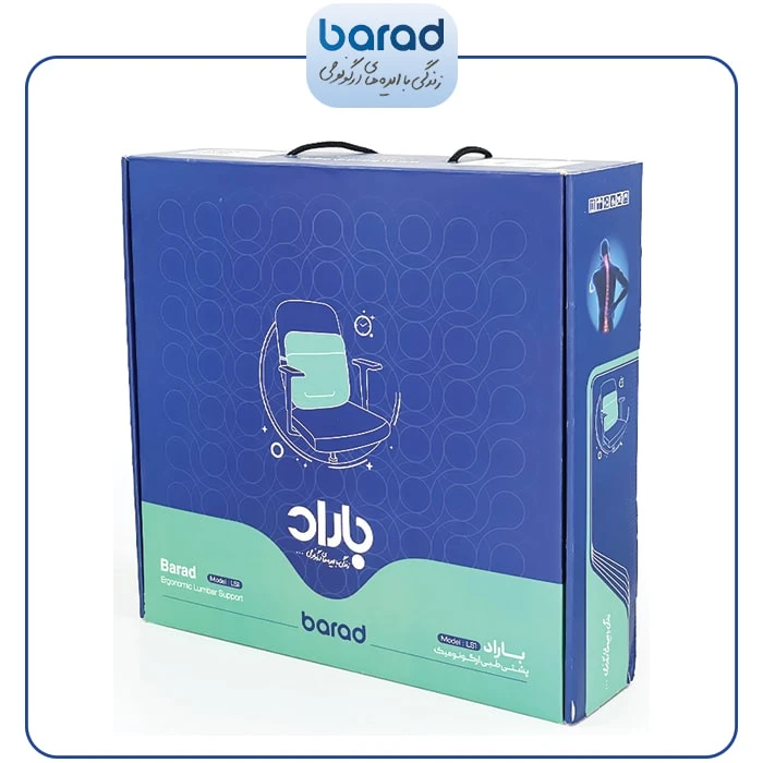 پشتی طبی باراد LS1