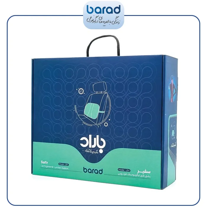 پشتی طبی خودرویی سفیر باراد LS4