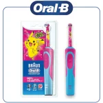 مسواک برقی کودک اورال بی