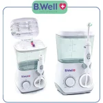 واترجت بی ول 933